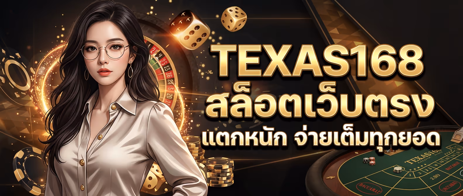 TEXAS168